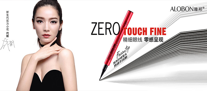 雅邦以时尚的方式展示色彩，用摩登的潮流带动时代潮流